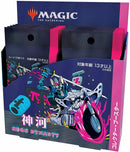 Magic the Gathering: Kamigawa: Neon Dynasty - Collector Booster Box - Japanese Language