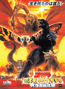 Puzzle: Godzilla, Mothra, and King Ghidorah - Giant Monsters All-Out Attack 1000pcs 